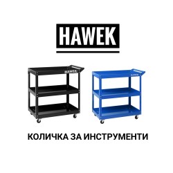 HAWEK професионална количка за инструменти 