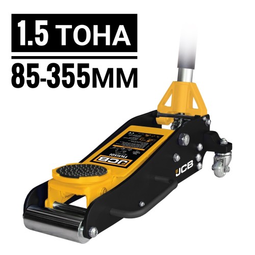 JCB професионален хидравличен крик 1.5т 85-355мм