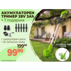 Немски акумулаторен тример за трева с 8 подаръка 