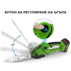 Немска акумулаторна ножица за трева и храсти 2в1 (храсторез) 36V 8AH