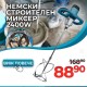 Миксер за бетон KraftWorld 2400W , строителна бъркалка , бетонобъркчка