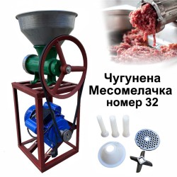 Електрическа Месомелачка Чугунена 32 номер с електромотор, стойка и фуния  