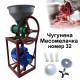 Електрическа Месомелачка Чугунена 32 номер с електромотор, стойка и фуния  