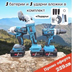 3в1 Промо комплект WerkBull Гайковерт, ъглошлайф и винтоверт + 3 батерии 36V 8AH