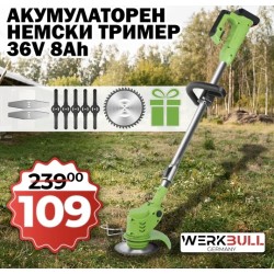 Немски Акумулаторен Тример WerkBull /36V 8Ah/ Косачка за Трева с 2бр батерии и приставка с колела  + 10 подаръка