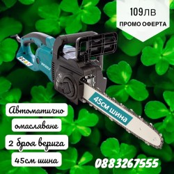 НЕМСКА ЕЛЕКТРИЧЕСКА РЕЗАЧКА С ЗА ДЪРВА ОМАСЛЯВАНЕ - 46СМ ШИНА, 3600W И 2 БРОЯ ВЕРИГА В КОМПЛЕКТ