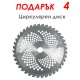 Бензинов Тример за Трева Храсторез Кастрачка за Храсти 74 кубика STAHLMAYER модел: 2024