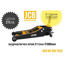  JCB - Професионален нископрофилен крик 3т с две помпи 