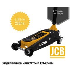 JCB - професионален хидравличен крик крокодил 3 тона с две помпи
