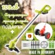 Немски Акумулаторен Тример WerkBull /36V 8Ah/ Косачка за Трева с 2бр батерии и приставка с колела  + 10 подаръка