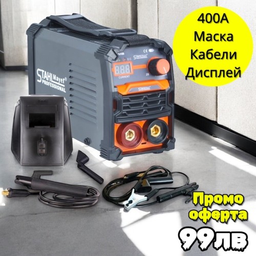 Професионален инверторен електрожен STAHLMAYER 400А PRO Серия с дигитален дисплей + кабели, макса и чукче в комплект